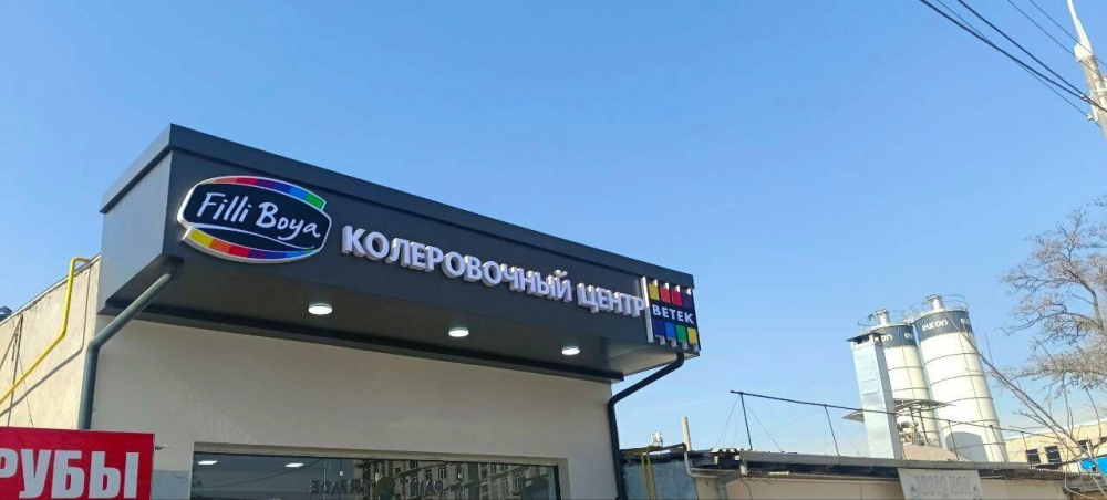 Color Lab | Олтинтепа